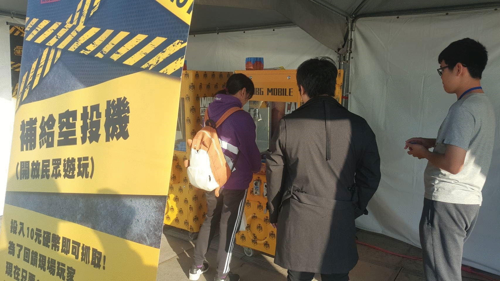 PUBG MOBILE 絕地求生 M 客製化包貼娃娃機 X東昇電玩 租娃娃機